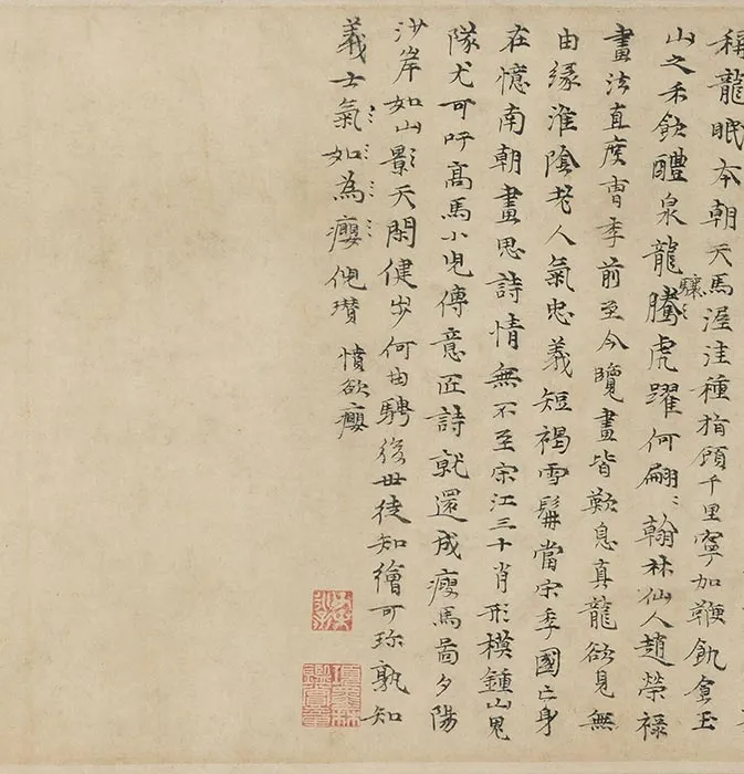龚开《骏骨图》亦名《瘦马图》卷_16
