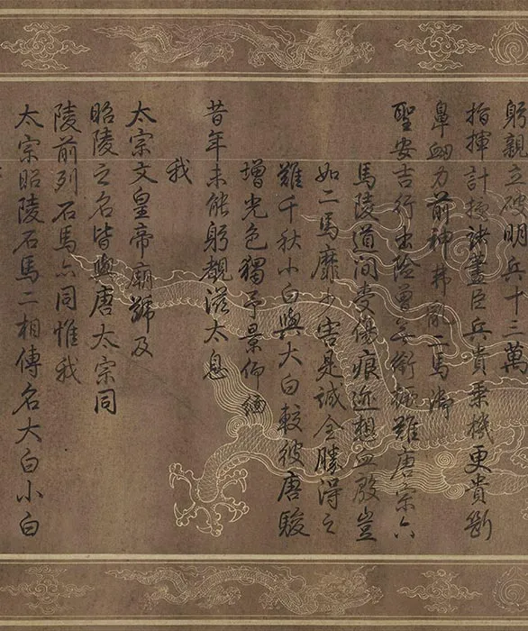 赵霖昭陵六骏图卷_29