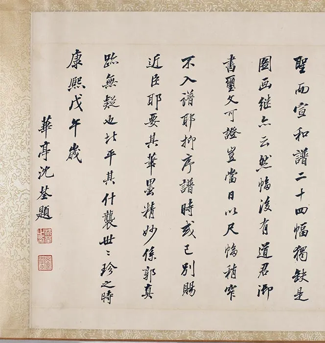 传郭忠恕雪霁江行图卷_01