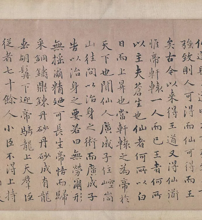 杨世昌《崆峒问道图》卷_03