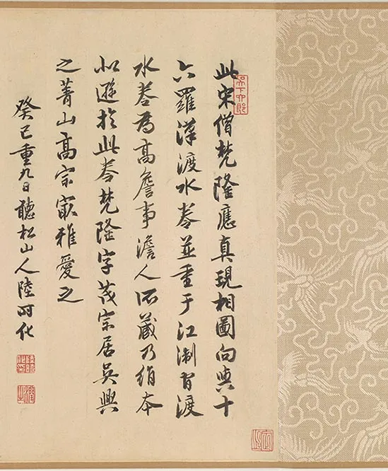 南宋梵隆十六应真图卷_02