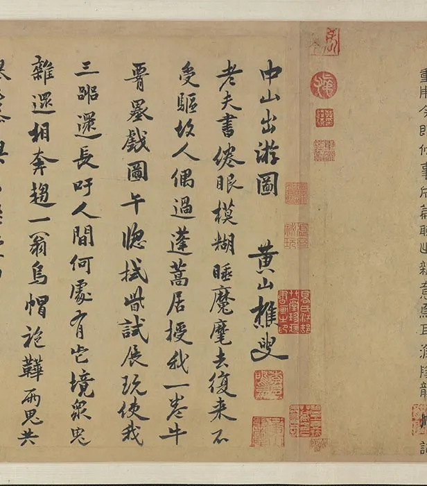 龚开中山出游图卷_17