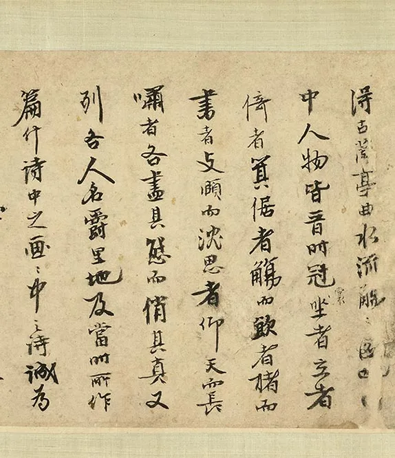 传郭忠恕《摹顾恺之兰亭䜩集图》卷 (6)
