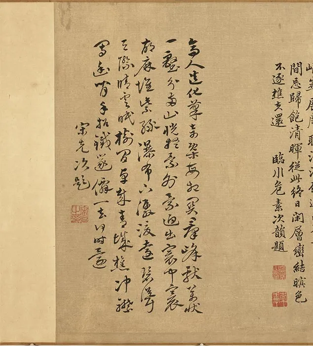 传江参山水画《秋山萧寺图》卷_01