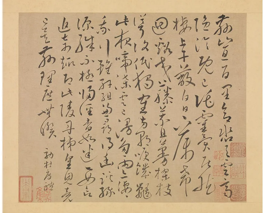 05-传怀素效杜度书谢诗