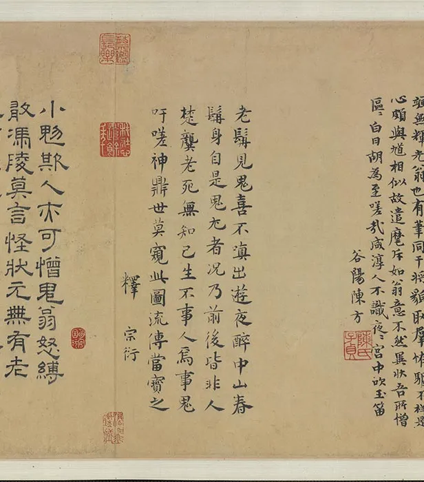 龚开中山出游图卷_12