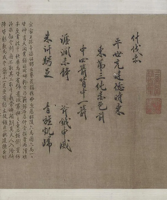赵霖昭陵六骏图卷_10