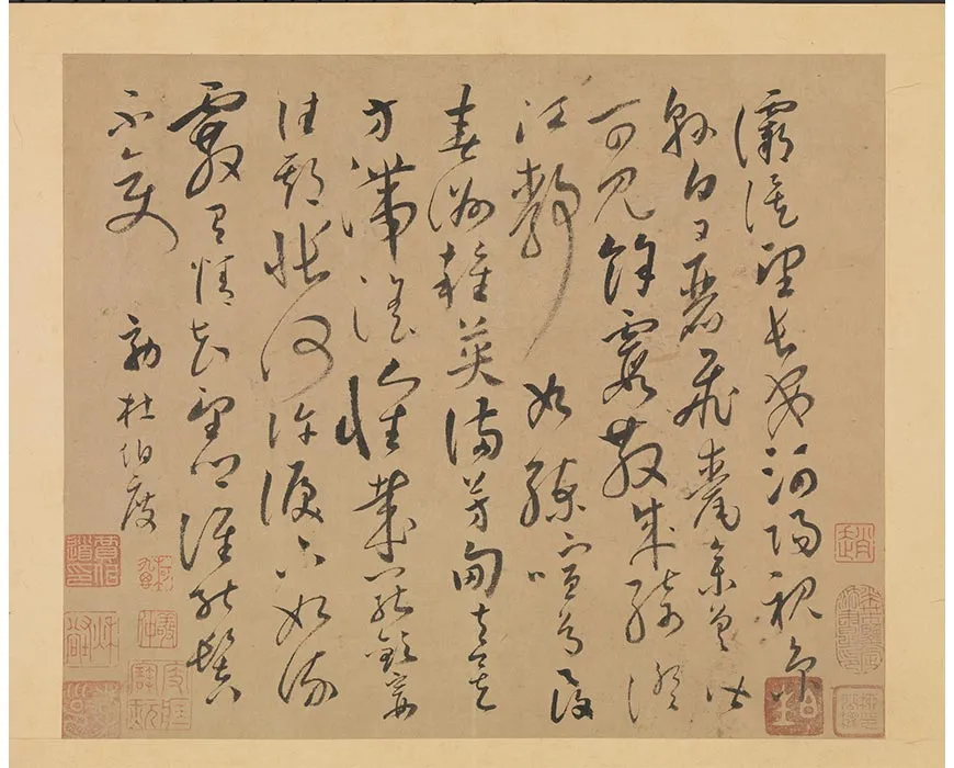 09-传怀素效杜度书谢诗