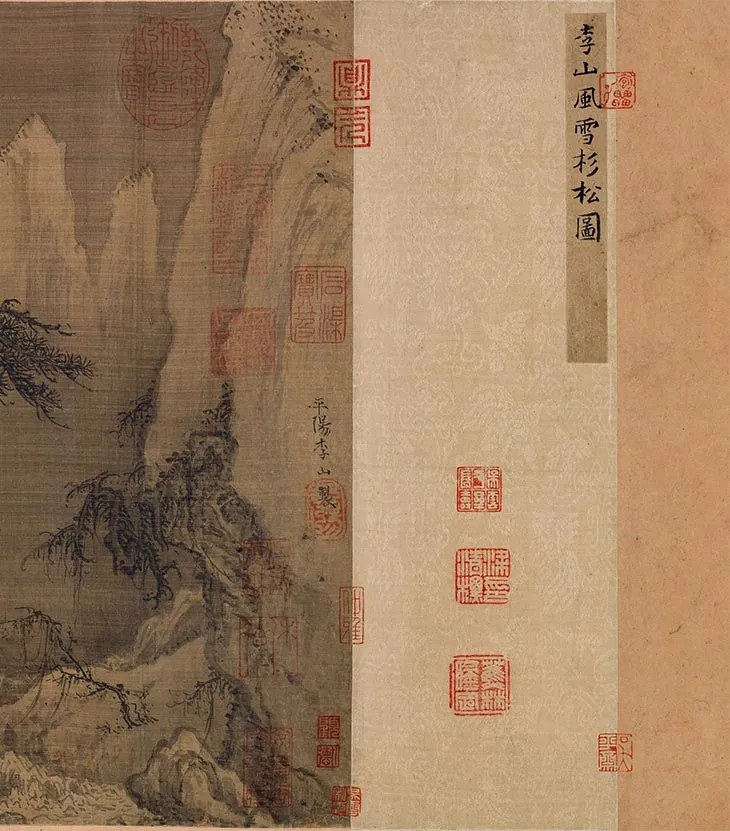 金代李山风雪杉松图卷_15