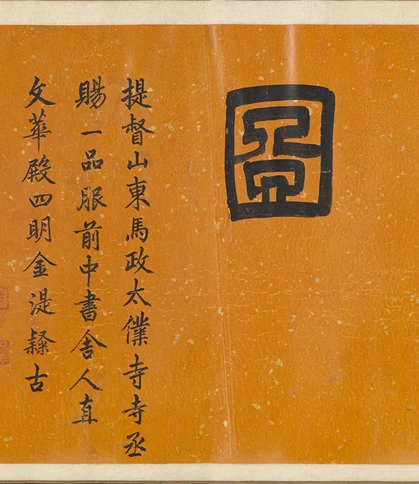 传宋方椿年诸仙汇祝图卷_18