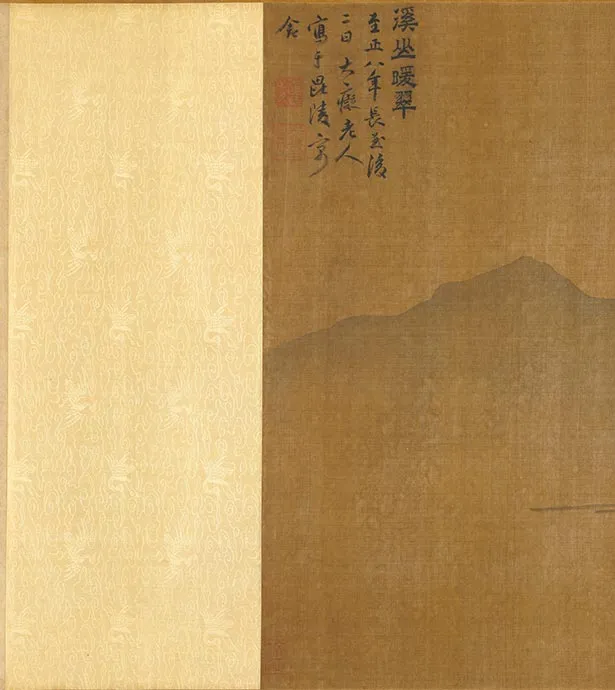 黄公望山水《仿僧巨然谿山暖翠图》卷_04