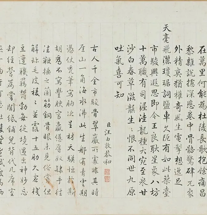 龚开《骏骨图》亦名《瘦马图》卷_02