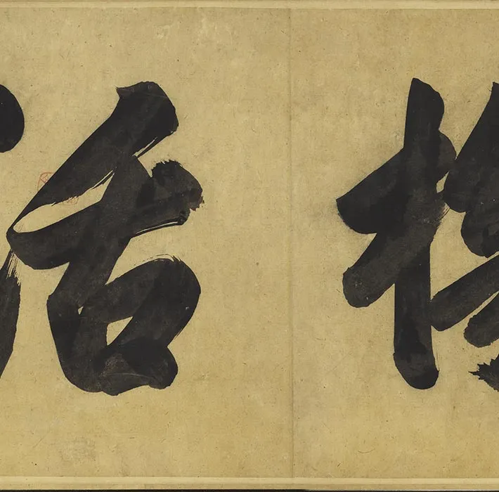 传宋范安仁鱼藻图卷_12