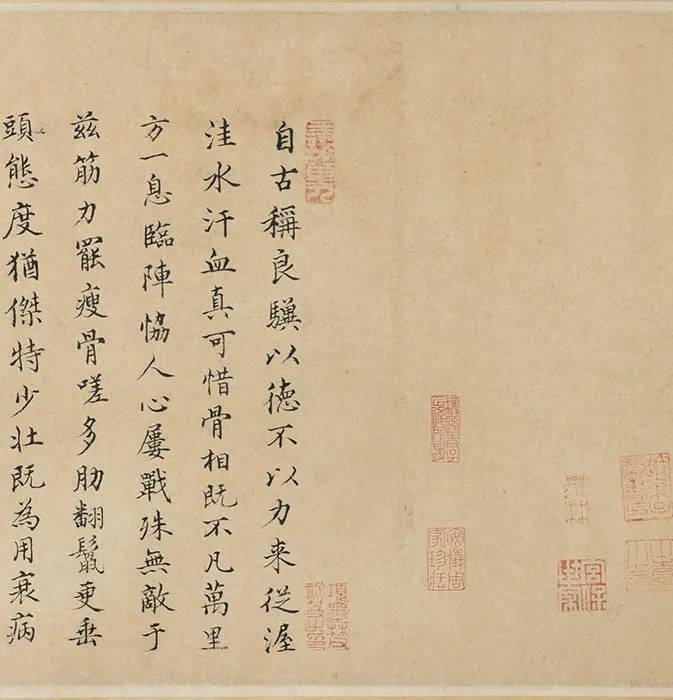 龚开《骏骨图》亦名《瘦马图》卷_12
