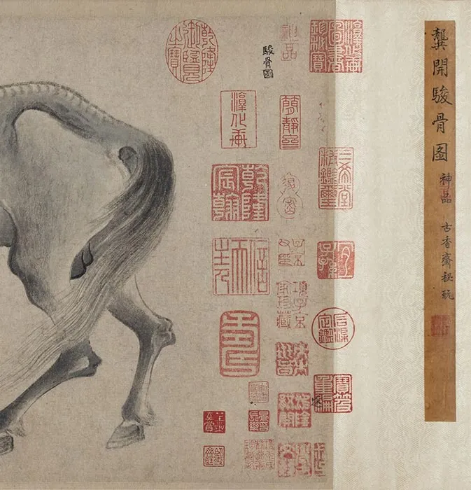 龚开《骏骨图》亦名《瘦马图》卷_23