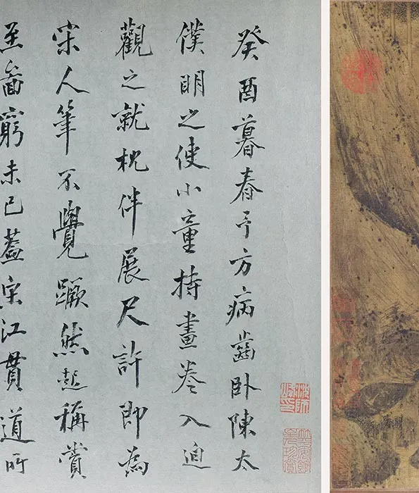 传江参《水阁雅集图》卷_04