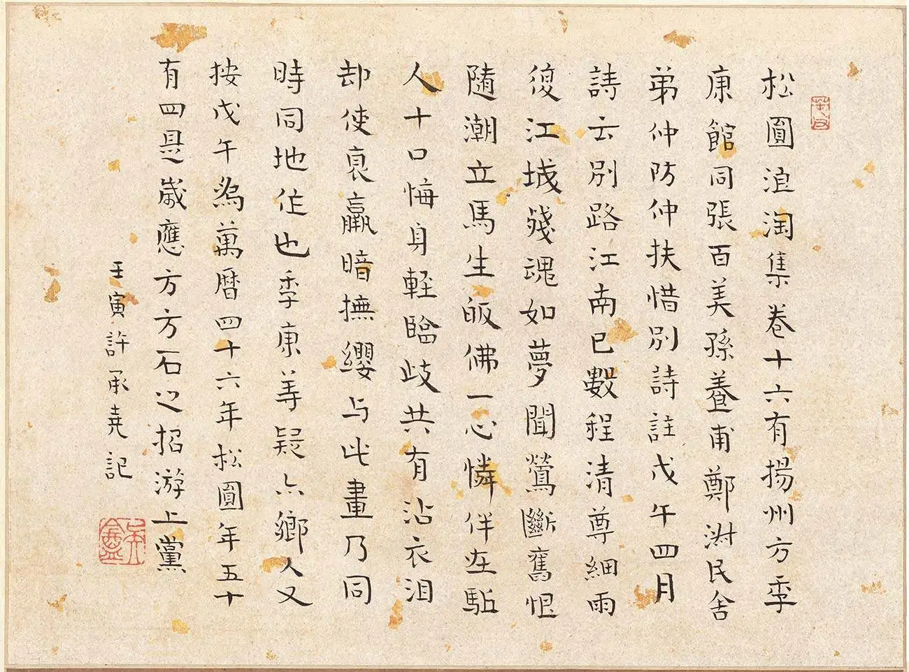 程嘉燧山水画立轴_01
