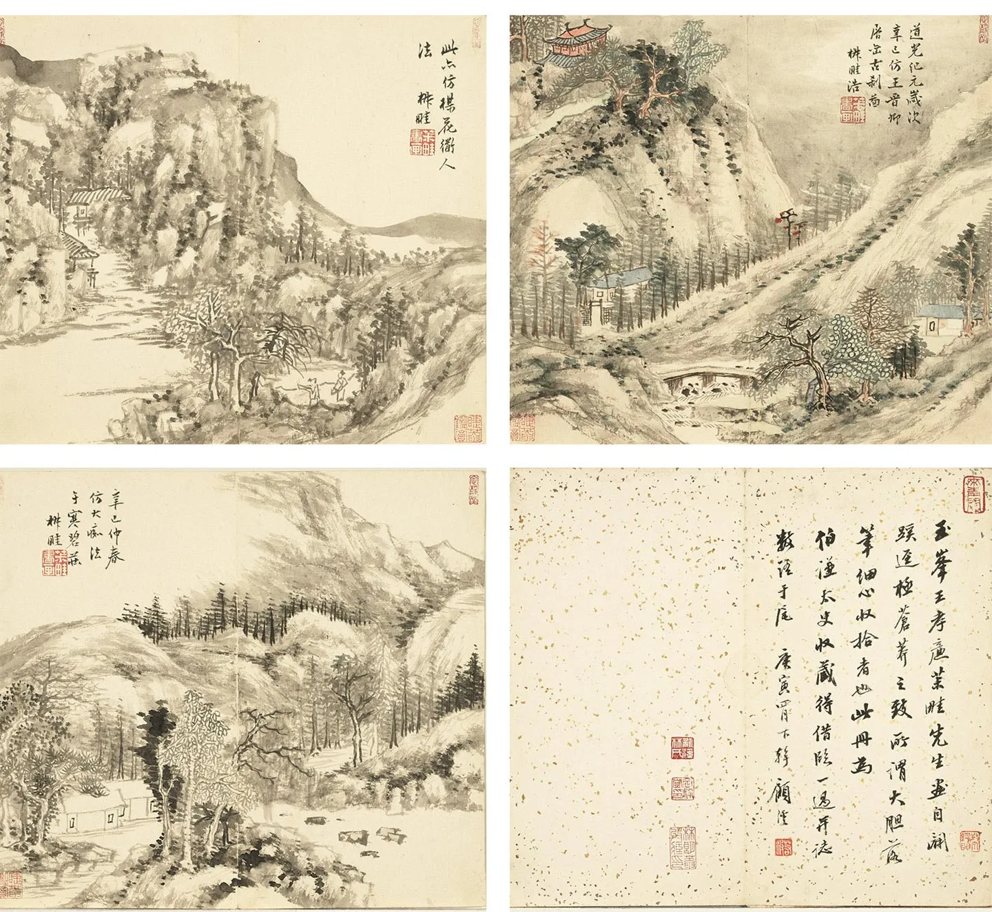 王学浩山水画册 (4)