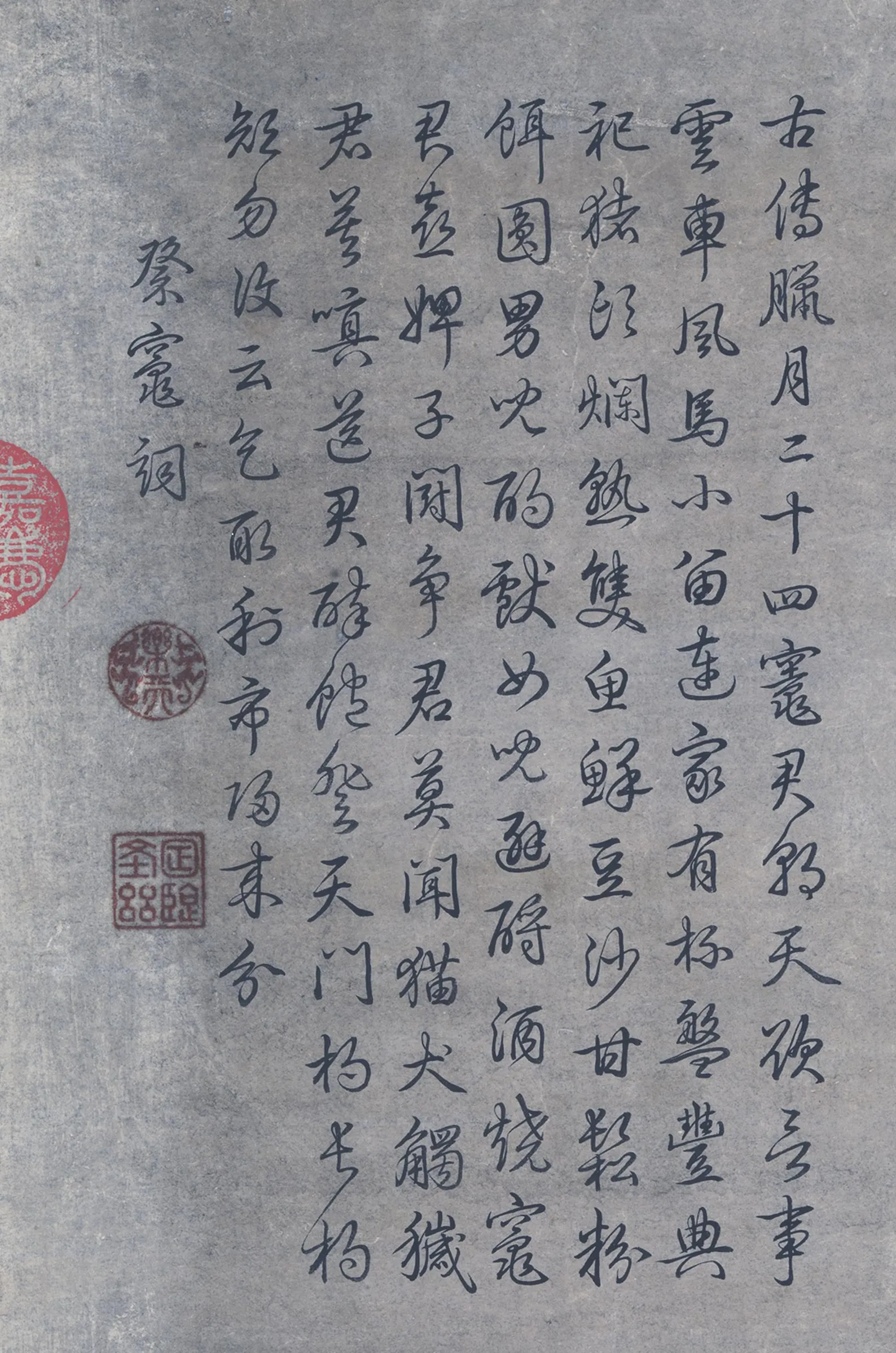 清高宗乾隆行书书法题《范成大祭灶词》