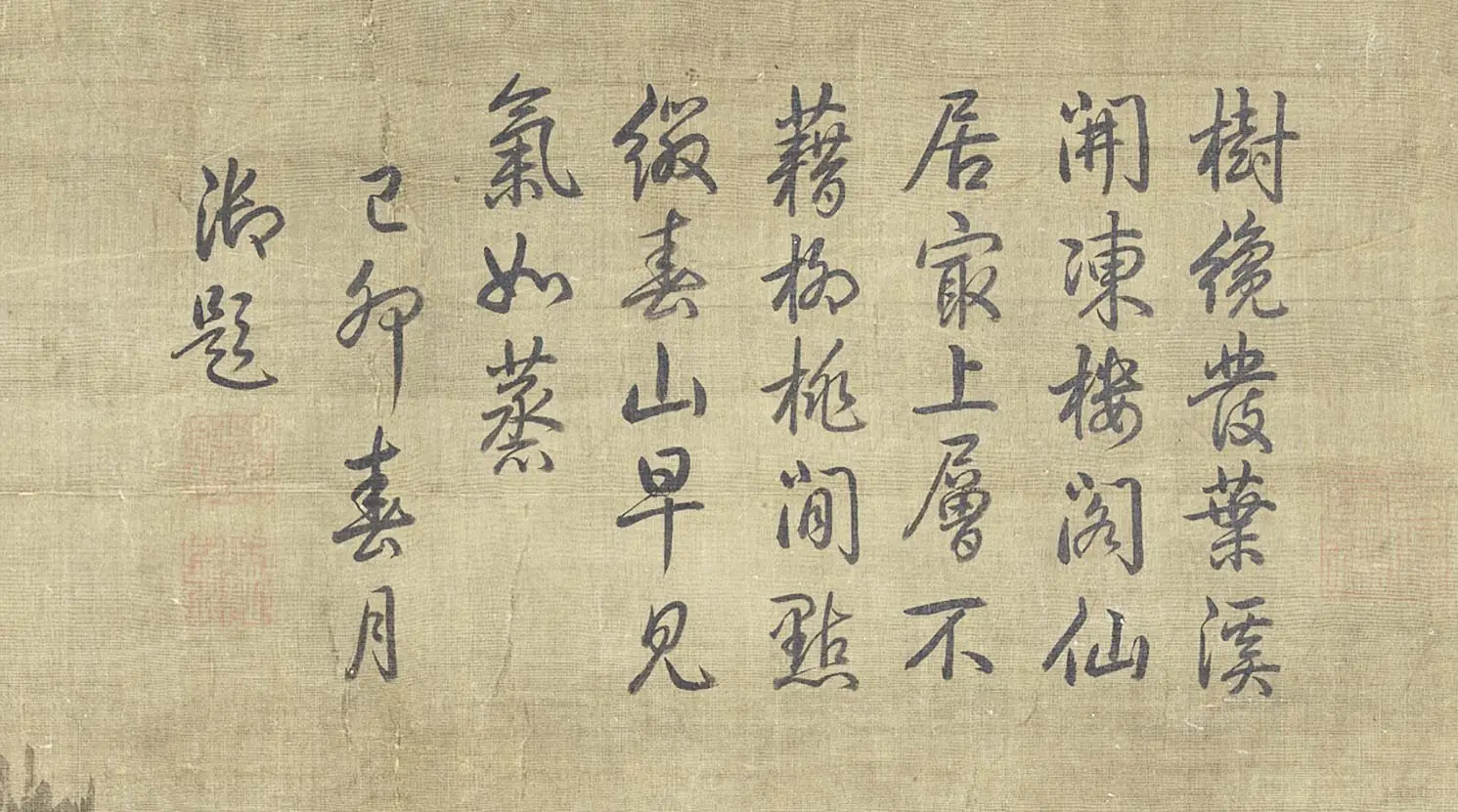 清高宗乾隆帝行书题跋《郭熙早春图》