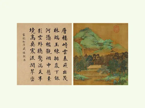 劉松年 山水圖 刘松年青绿山水《飞楼观瀑图》页- 国画高清图片下载- 集古作网