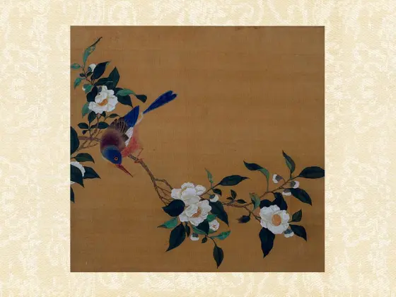 黄筌工笔花鸟画《花卉翎毛》页- 国画高清图片下载- 集古作网