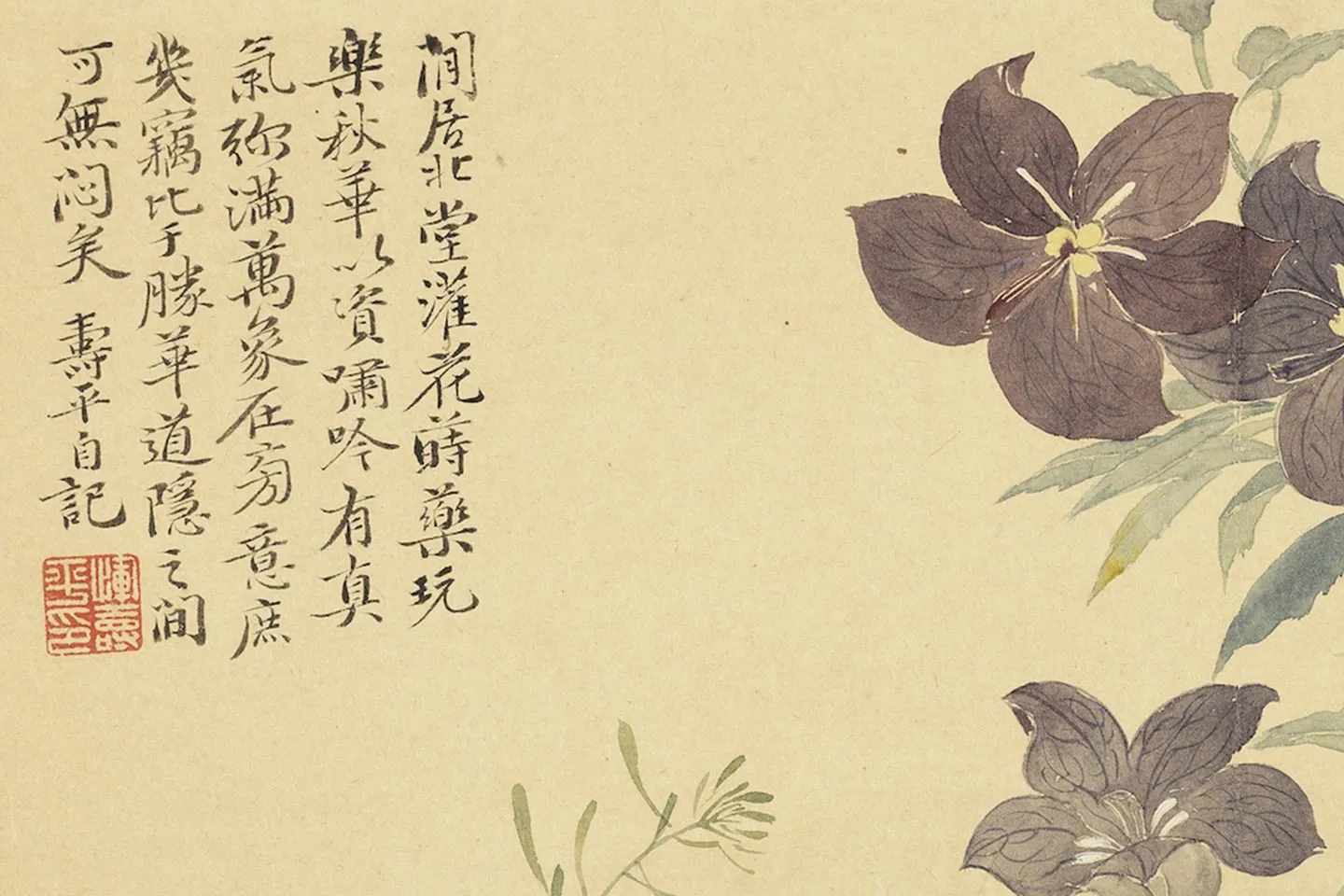 恽寿平花卉《秋花图》页- 国画高清图片下载- 集古作网