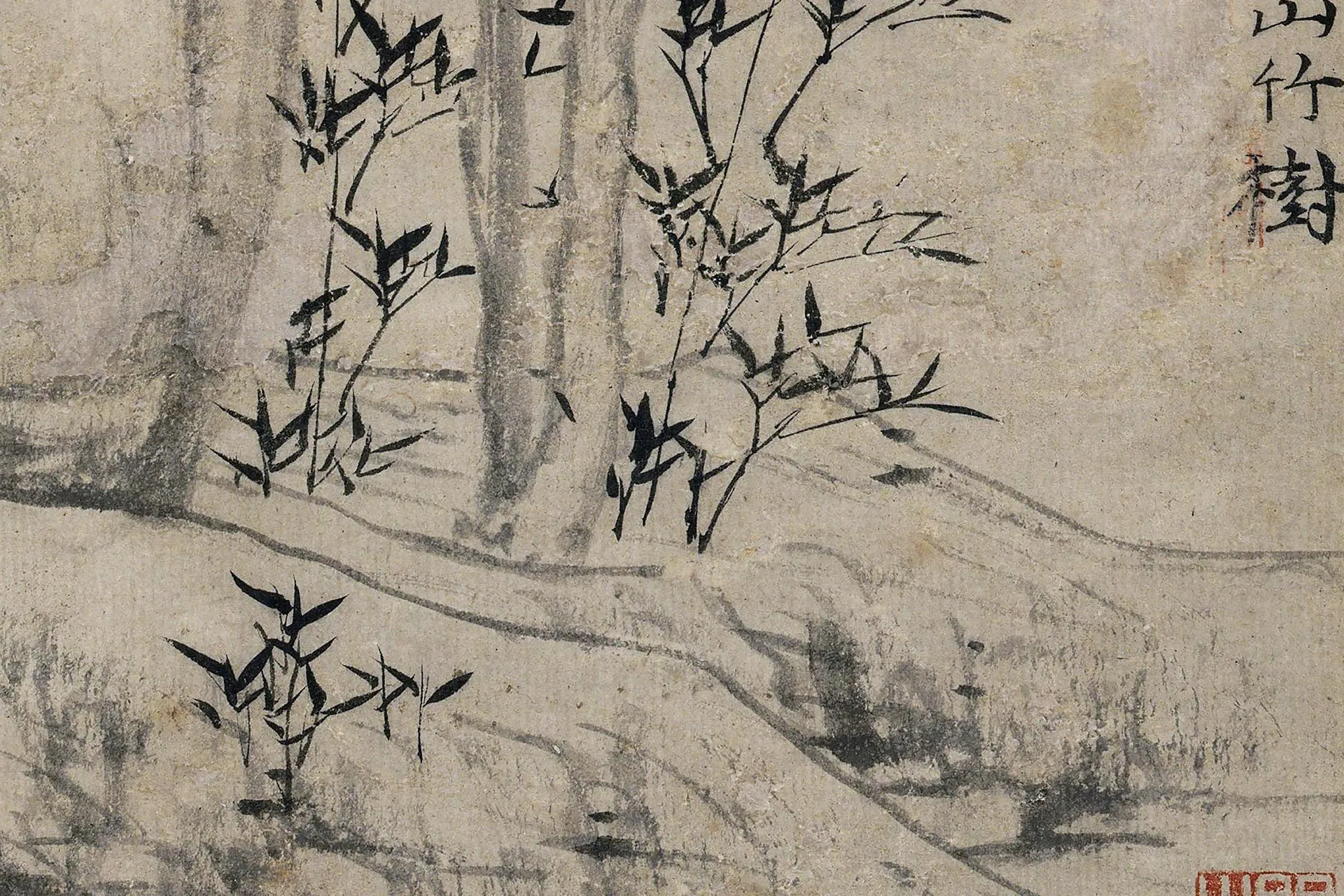 竹石图07 B4038001《竹石图》元代画家谢庭芝高清作品– 高清名画