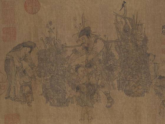 南宋李嵩《货郎图卷》