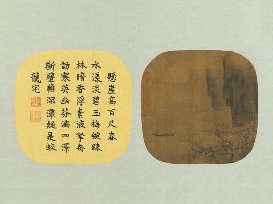 集古名绘《李嵩春江泛棹》团扇页