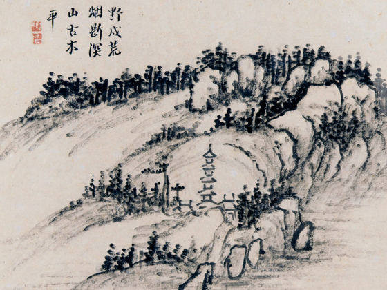 柳堉水墨诗意山水《陈子昂晚次乐乡县诗意图》页