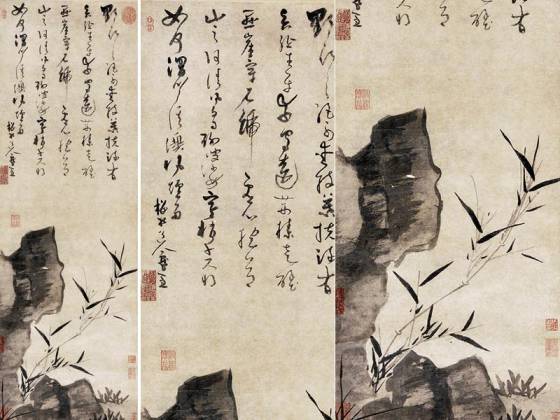 吴镇《野竹图》轴