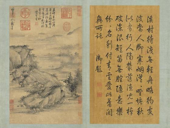 元吴镇山水画页