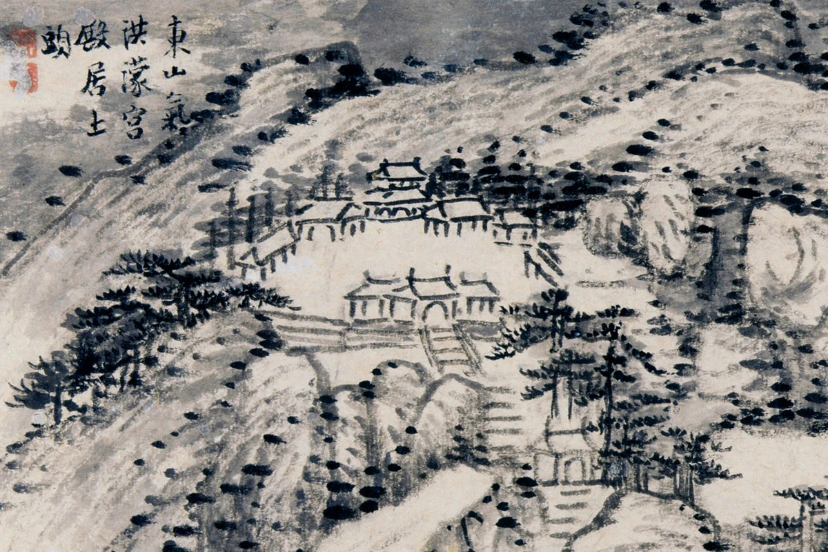 柳堉水墨诗意山水《杜甫奉同郭给事汤东灵湫作诗意图》页- 国画 柳堉水墨诗意山水《杜甫奉同郭给事汤东灵湫作诗意图》页- 国画