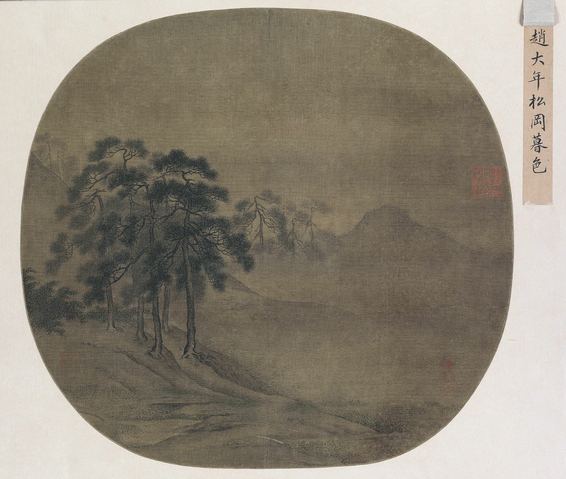 传北宋赵令穰《松冈暮色图》团扇页