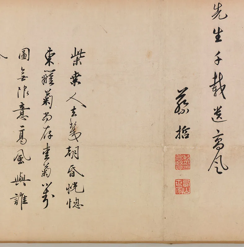 宋赵令穰《陶潜赏菊图》卷_04