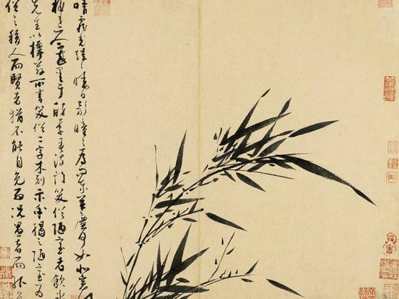 吴镇水墨竹《清风动脩竹图》页