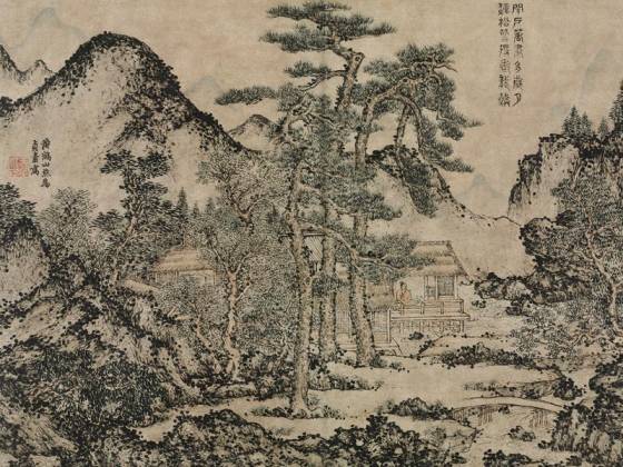 王蒙《松下著书图》