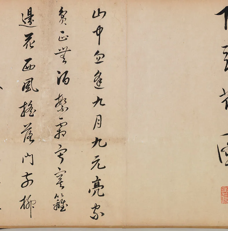 宋赵令穰《陶潜赏菊图》卷_06