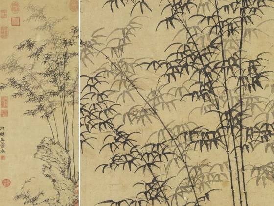 王蒙水墨画《坡石烟篁图》轴