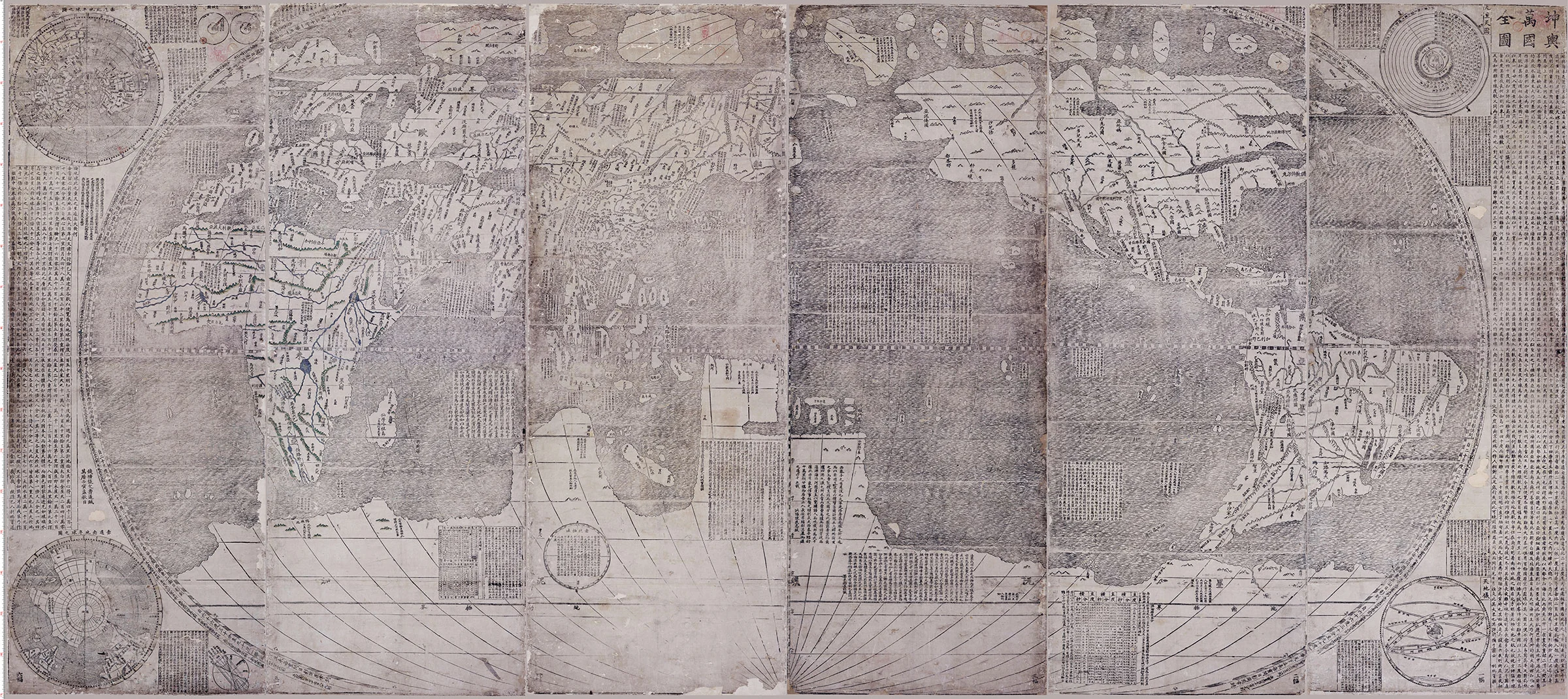 坤舆万国全图（京都大学藏本）