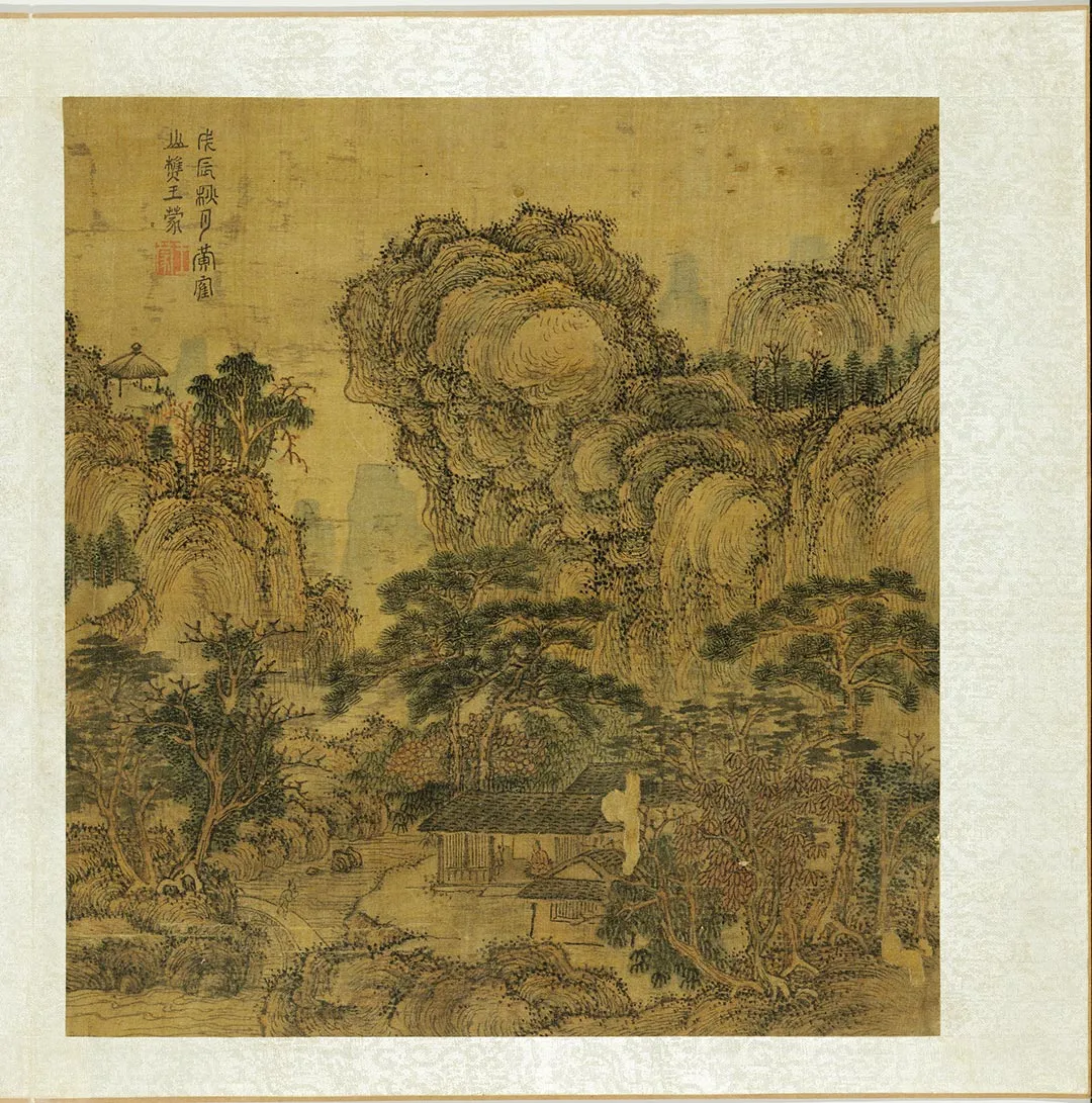 王蒙山水画《松谿清逸图》页