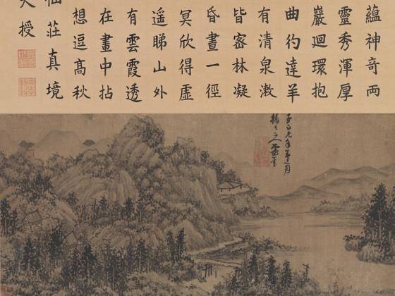 元吴镇《曲彴孤亭图》页