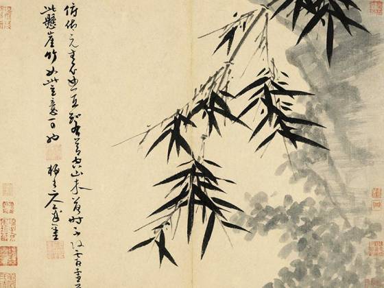 吴镇水墨竹《悬崖竹图》页