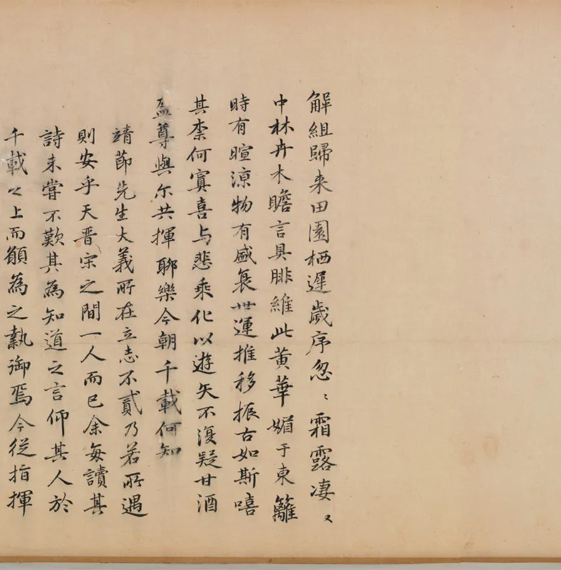 宋赵令穰《陶潜赏菊图》卷_02