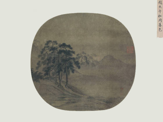 传北宋赵令穰《松冈暮色图》团扇页