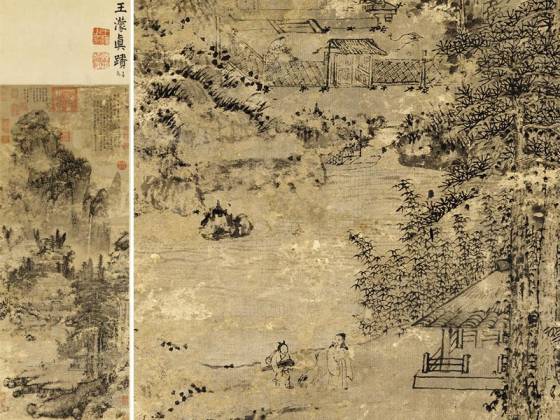 王蒙山水画《林泉清趣图》轴
