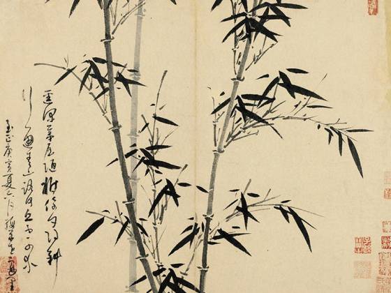吴镇水墨竹《迳深竹倚图》页