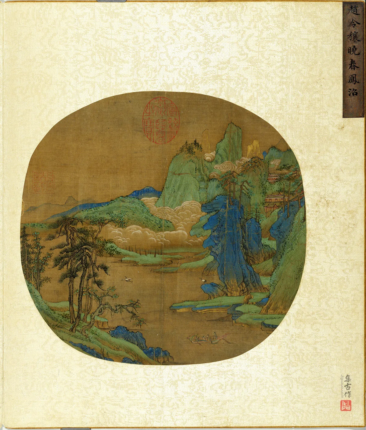 北宋赵令穰青绿山水《晓春凤沼图》团扇页