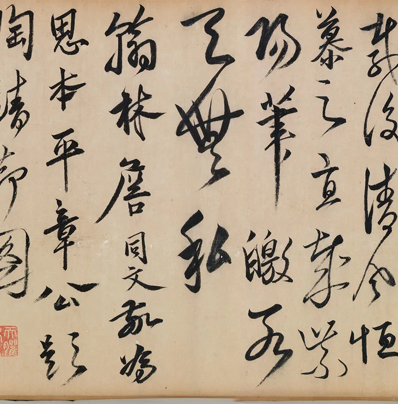 宋赵令穰《陶潜赏菊图》卷_07